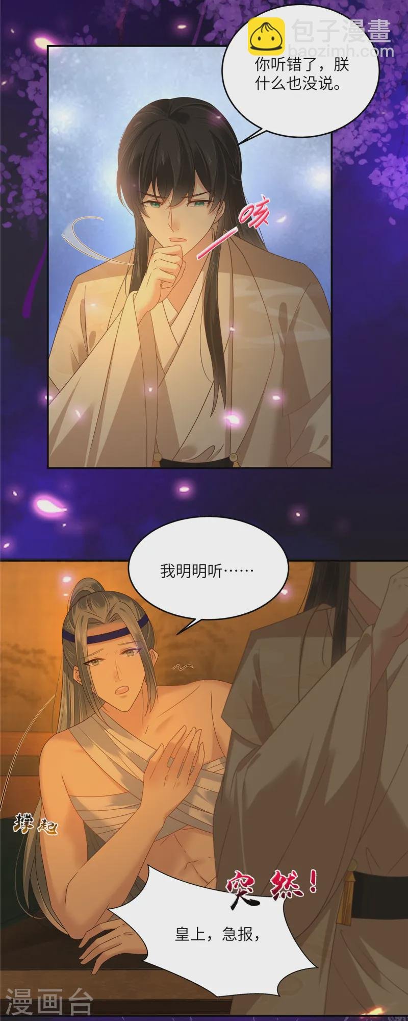 第277话 你们竟然没死？
