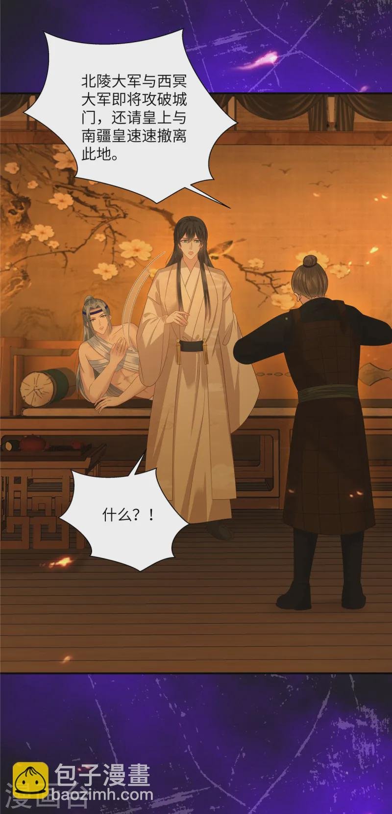 第277话 你们竟然没死？