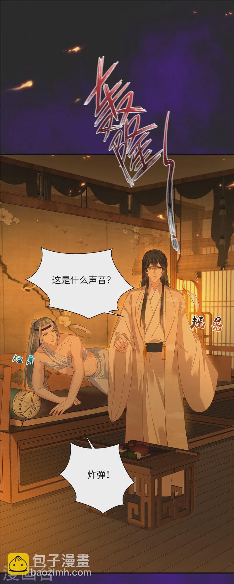 第277话 你们竟然没死？