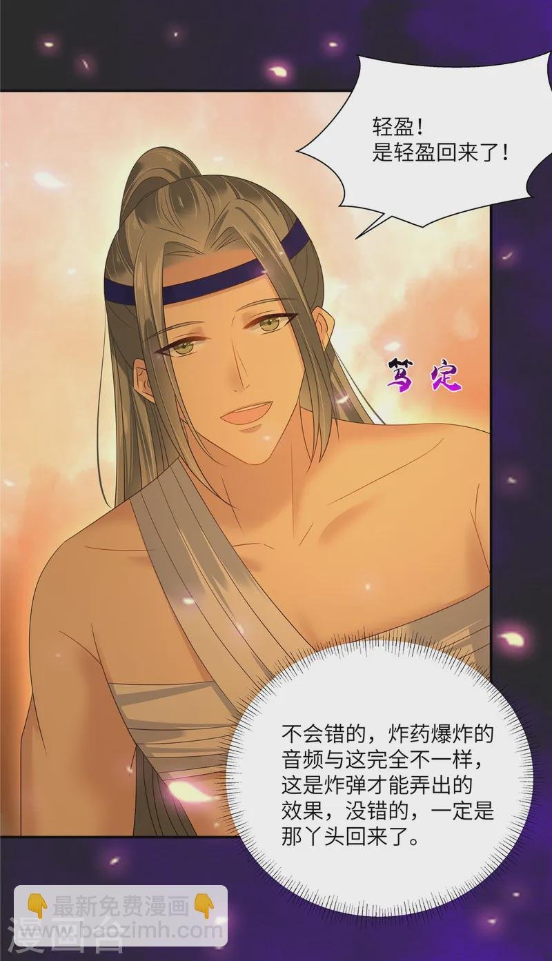 第277话 你们竟然没死？