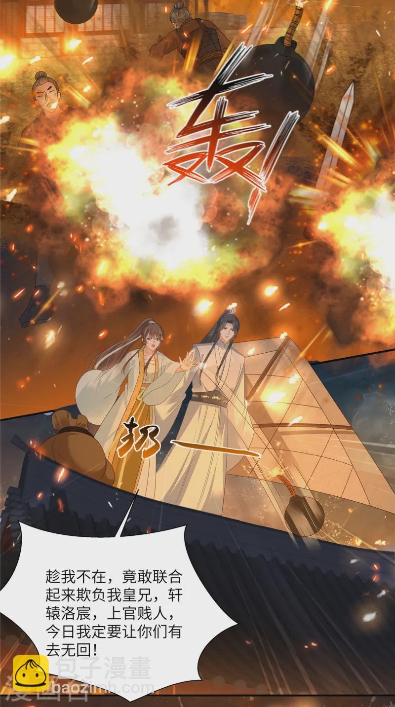 第277话 你们竟然没死？