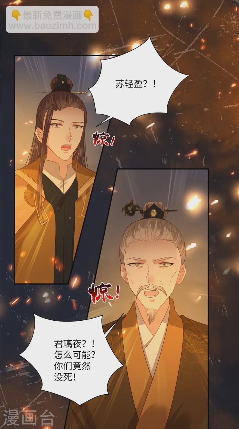 第277话 你们竟然没死？