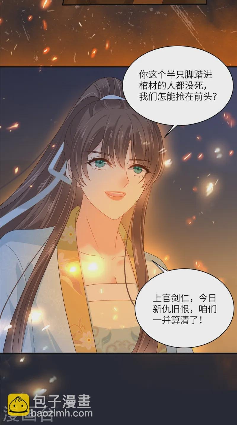 第277话 你们竟然没死？