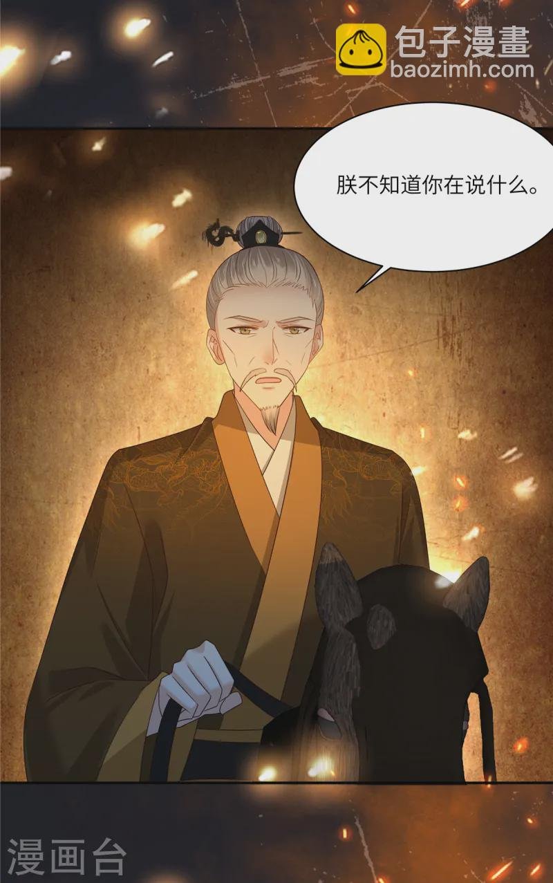 第277话 你们竟然没死？