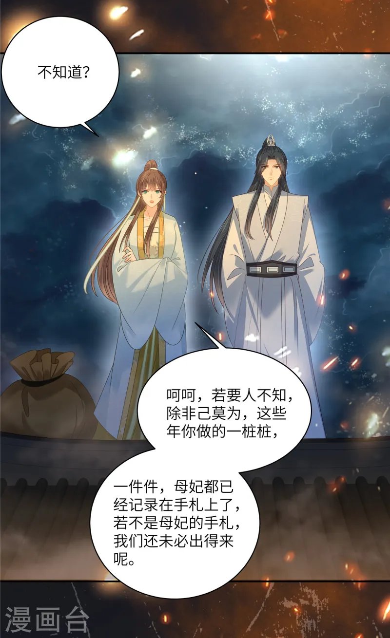 第277话 你们竟然没死？