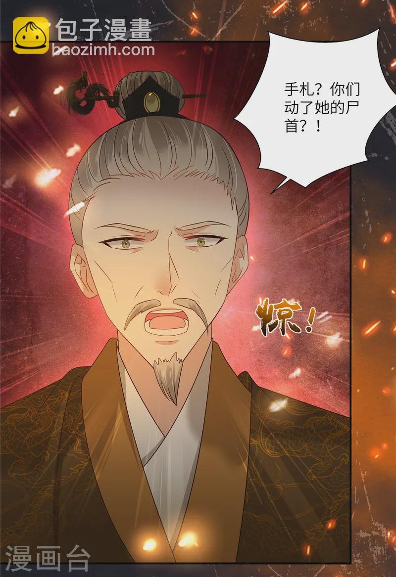 第277话 你们竟然没死？