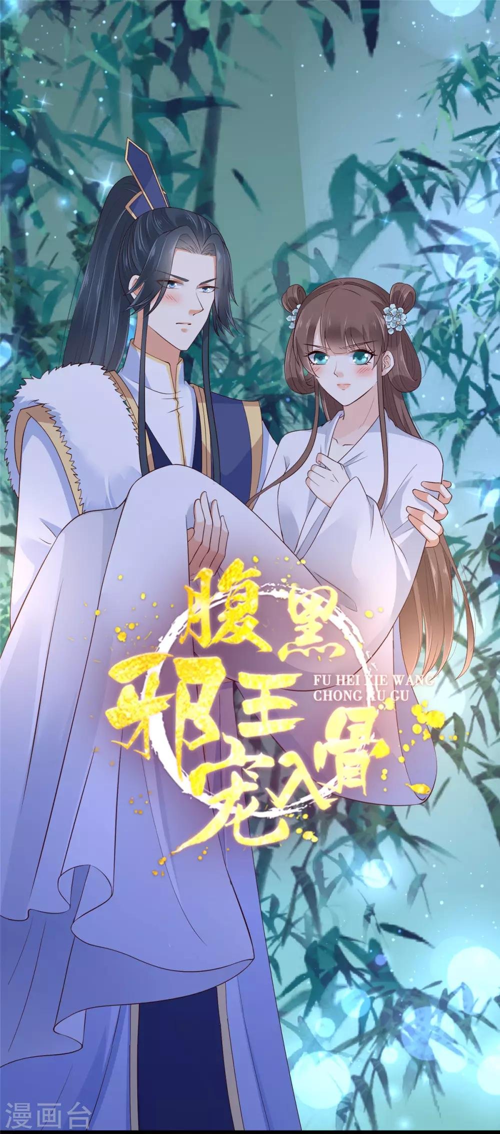 第28话 你的命是我的