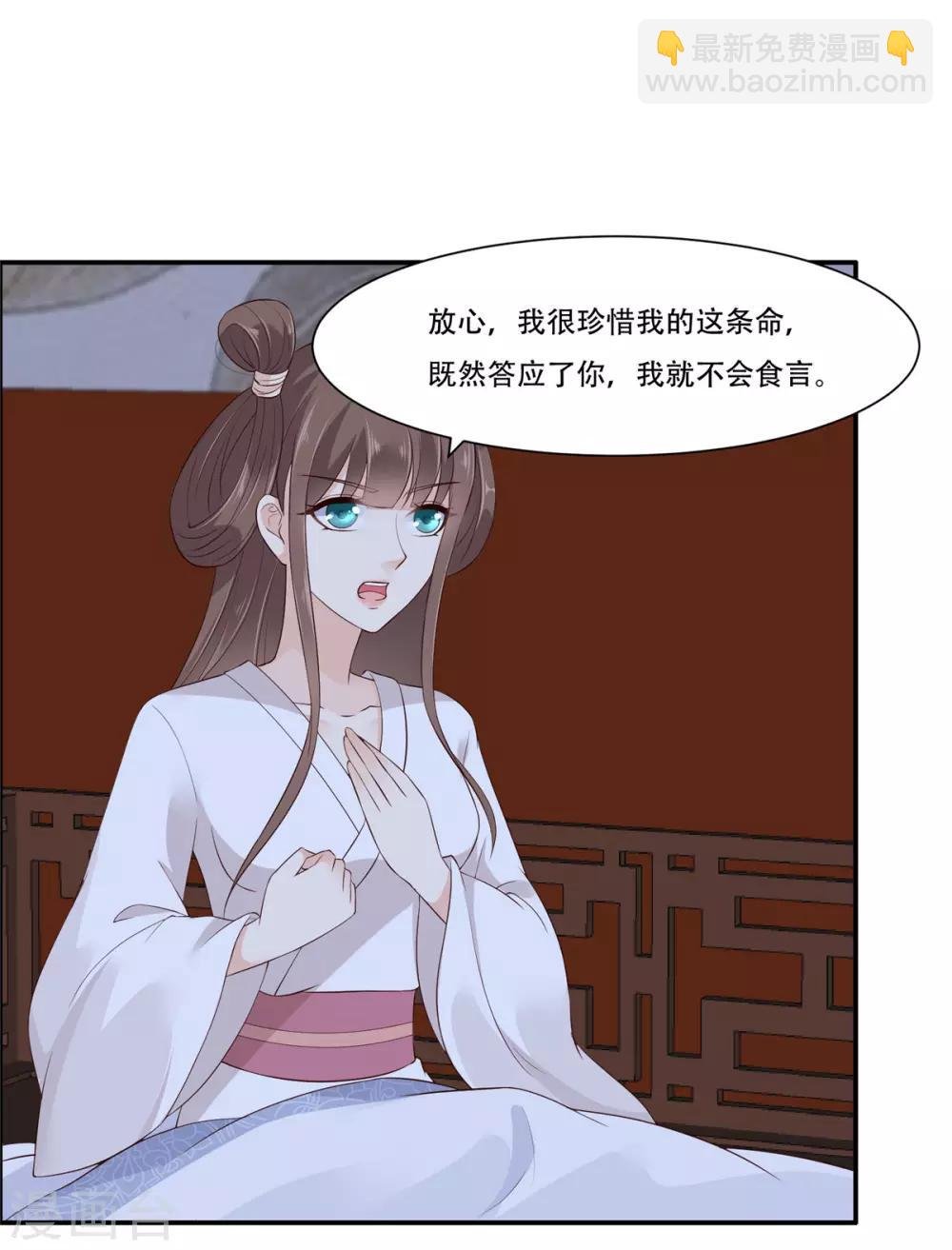 第28话 你的命是我的