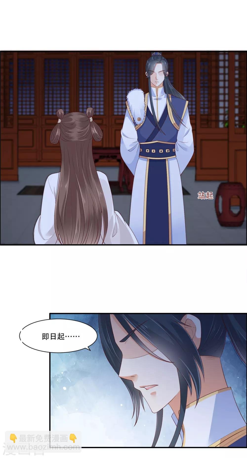 第28话 你的命是我的