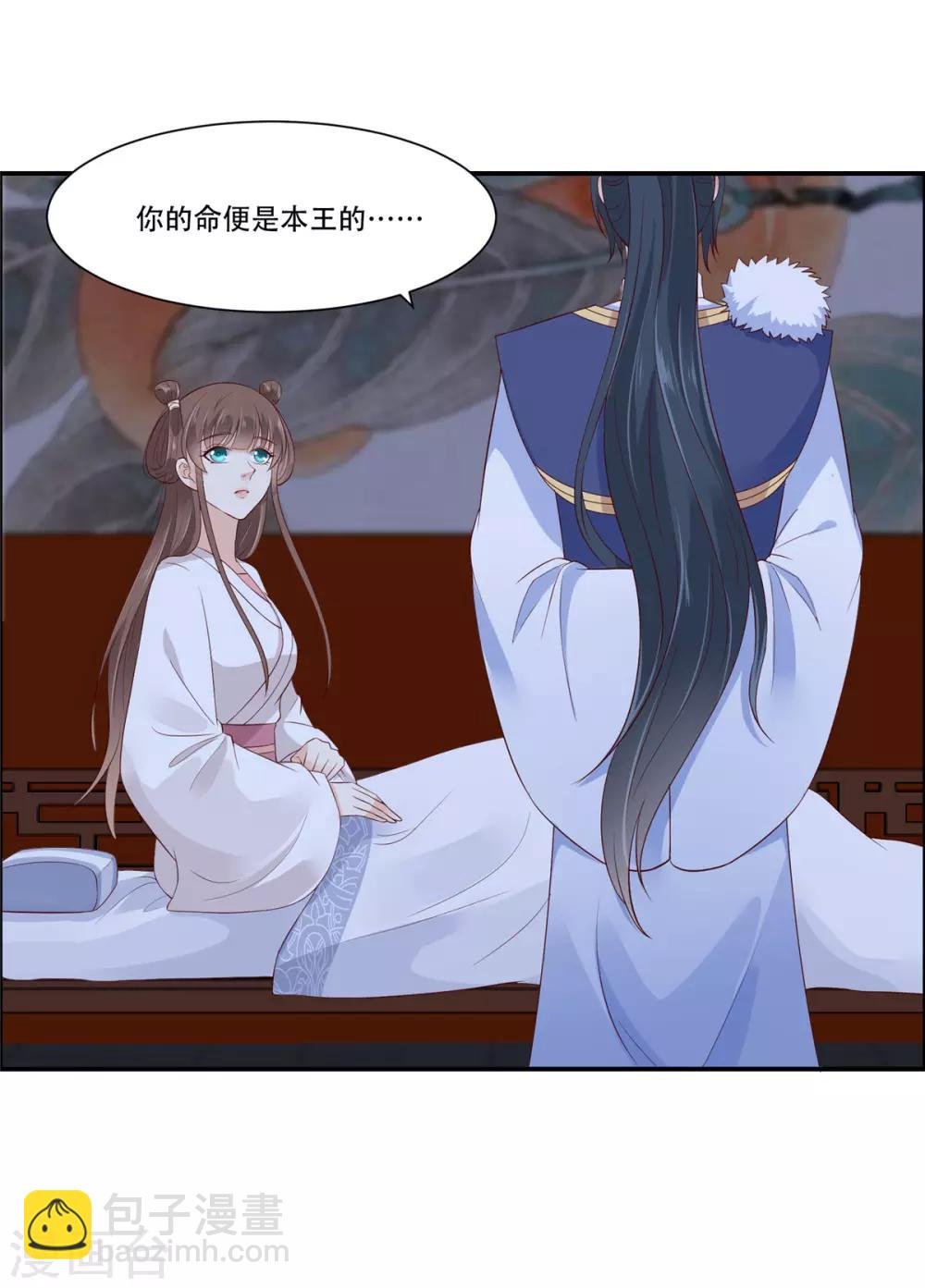 第28话 你的命是我的