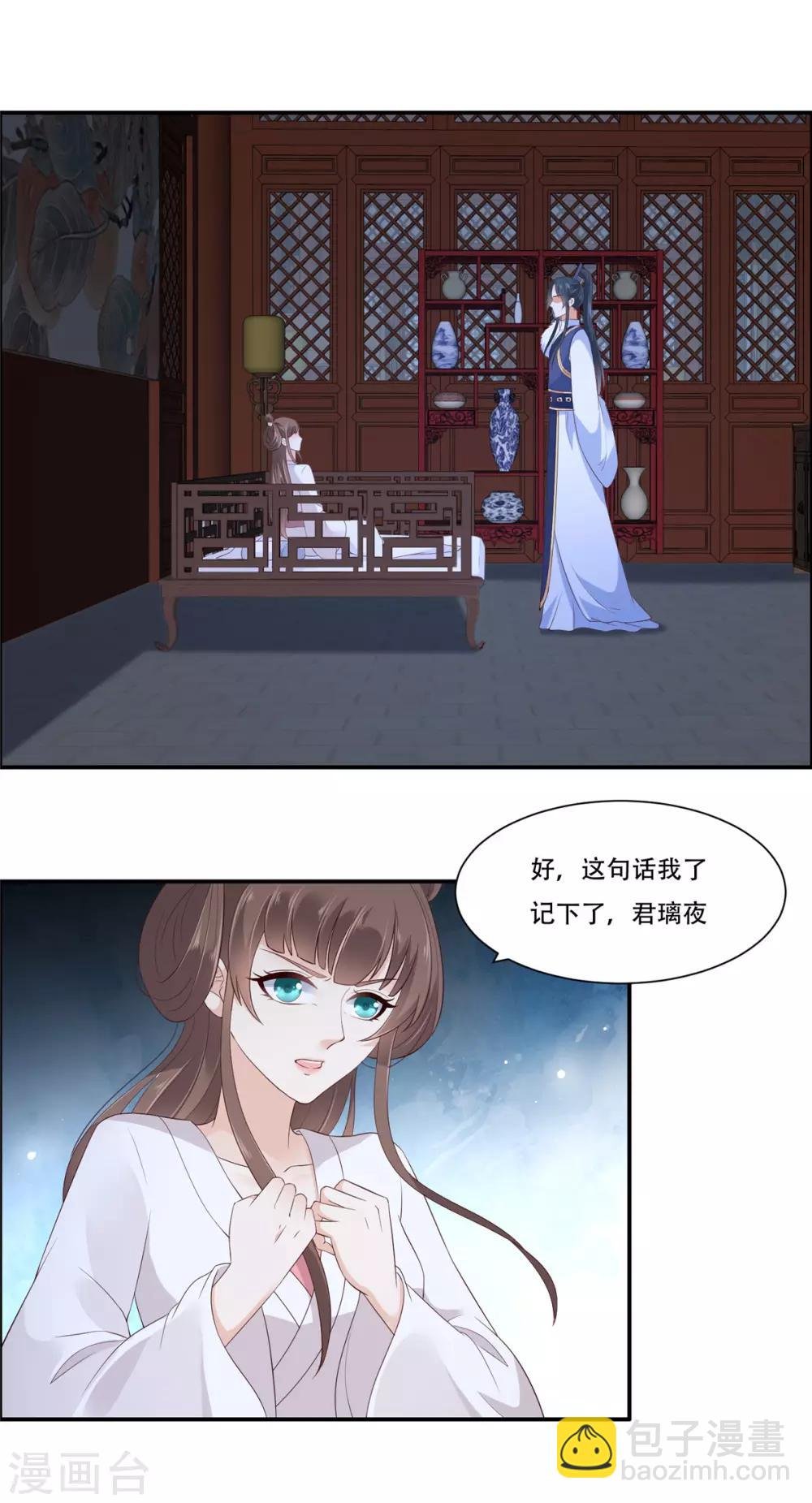 第28话 你的命是我的