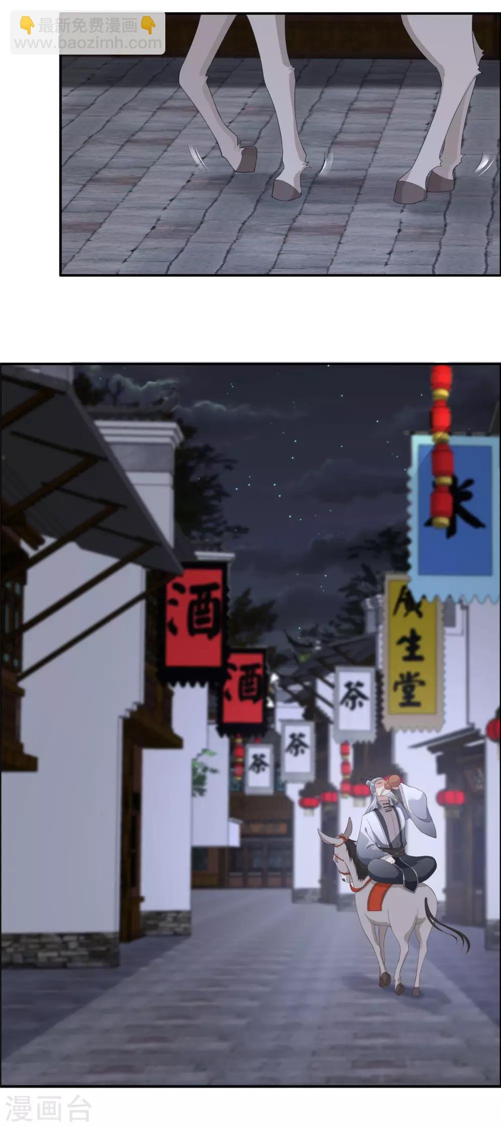 第28话 你的命是我的