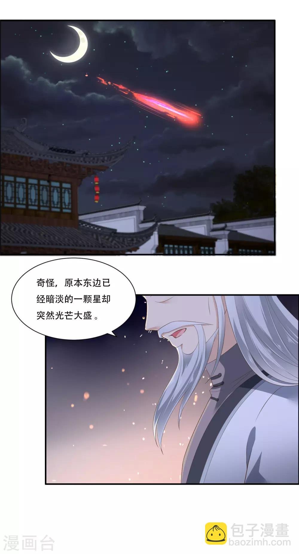 第28话 你的命是我的