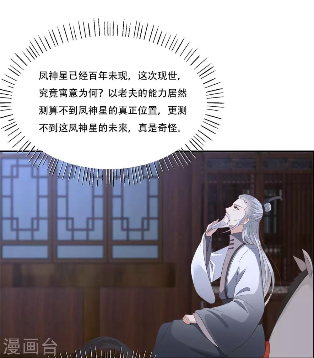 第28话 你的命是我的