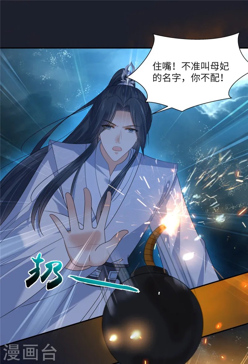 第278话 踏平你西冥！