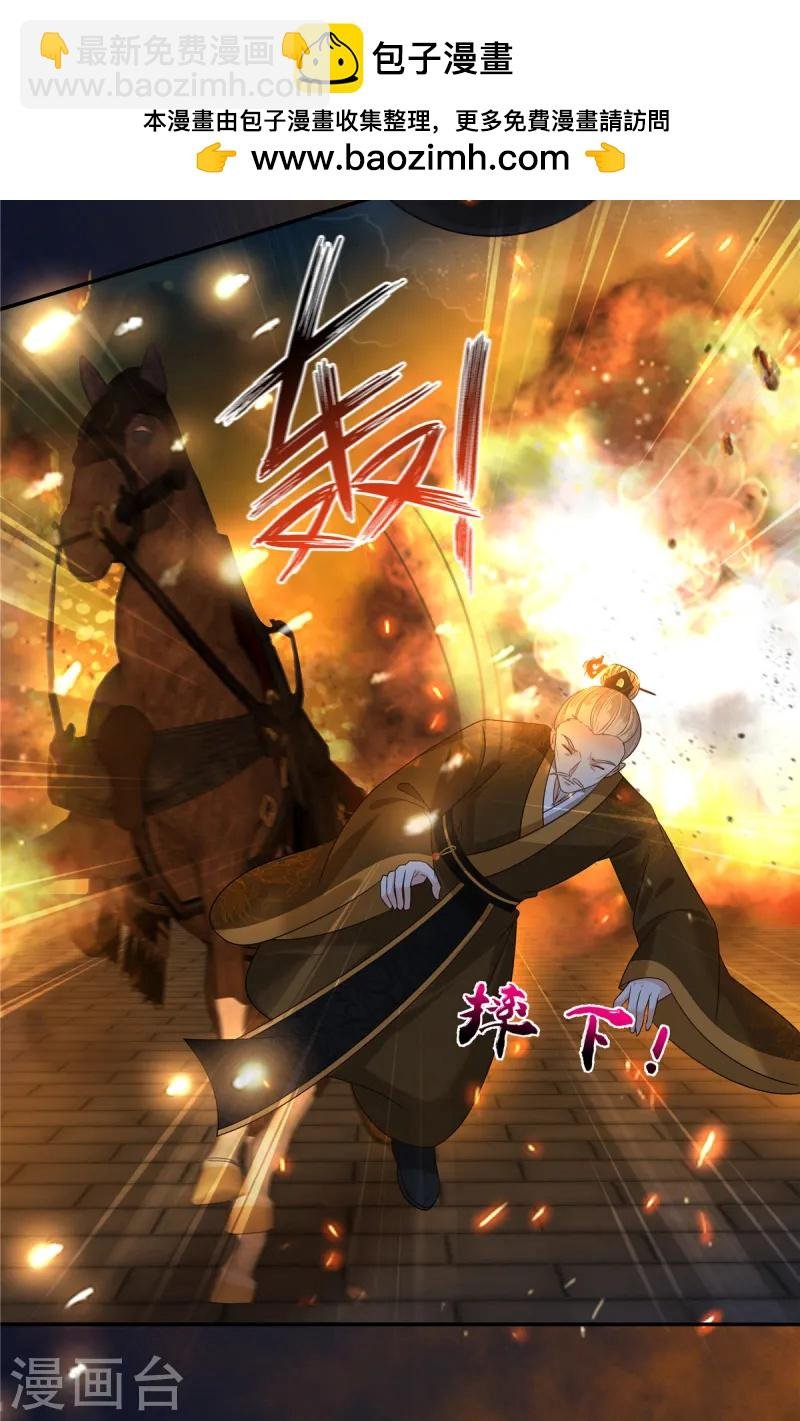 第278话 踏平你西冥！