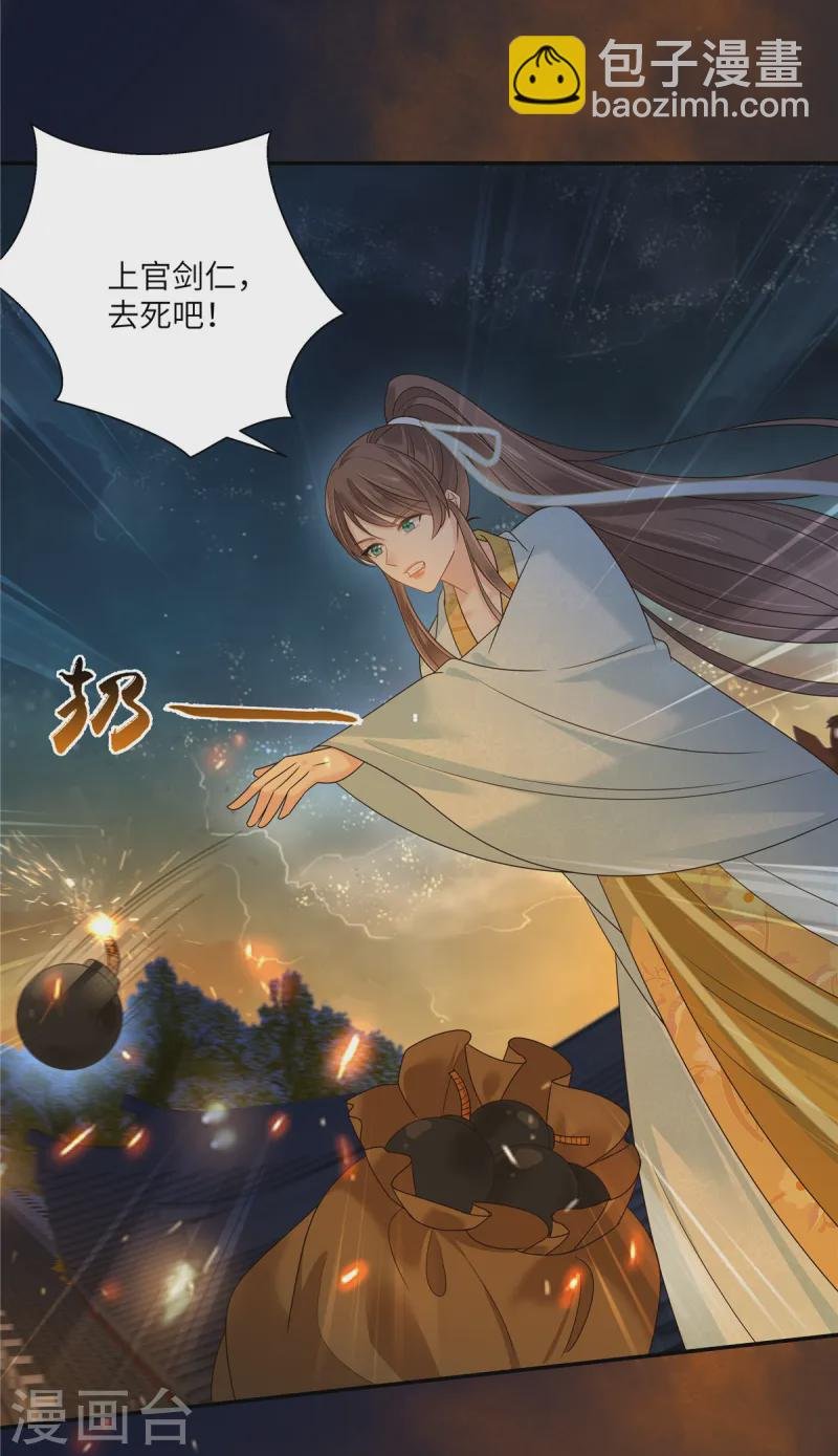 第278话 踏平你西冥！