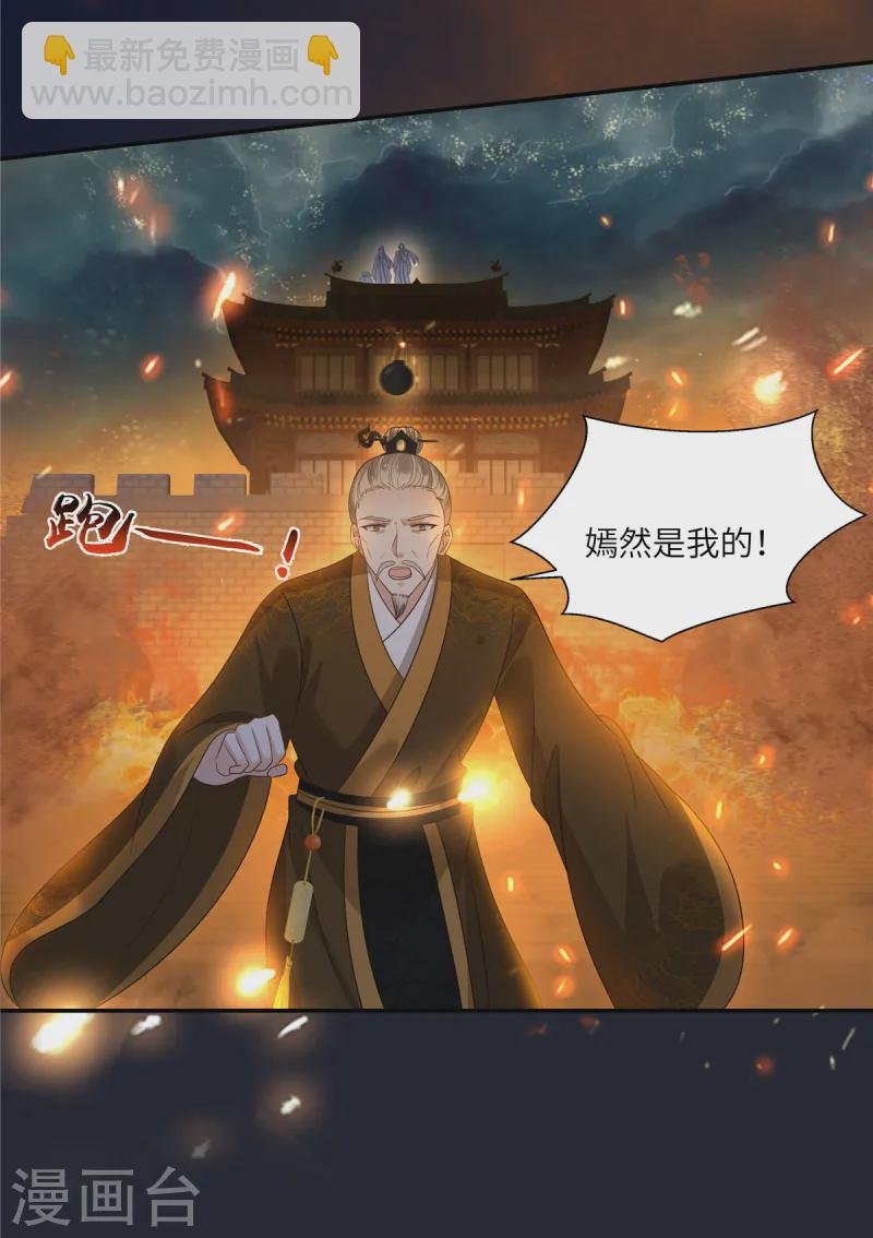第278话 踏平你西冥！