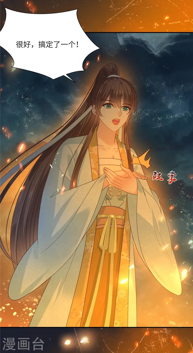 第278话 踏平你西冥！