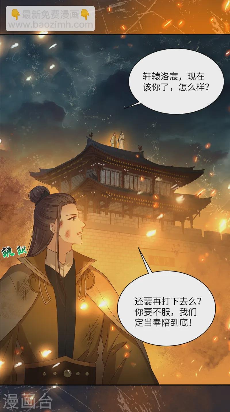 第278话 踏平你西冥！