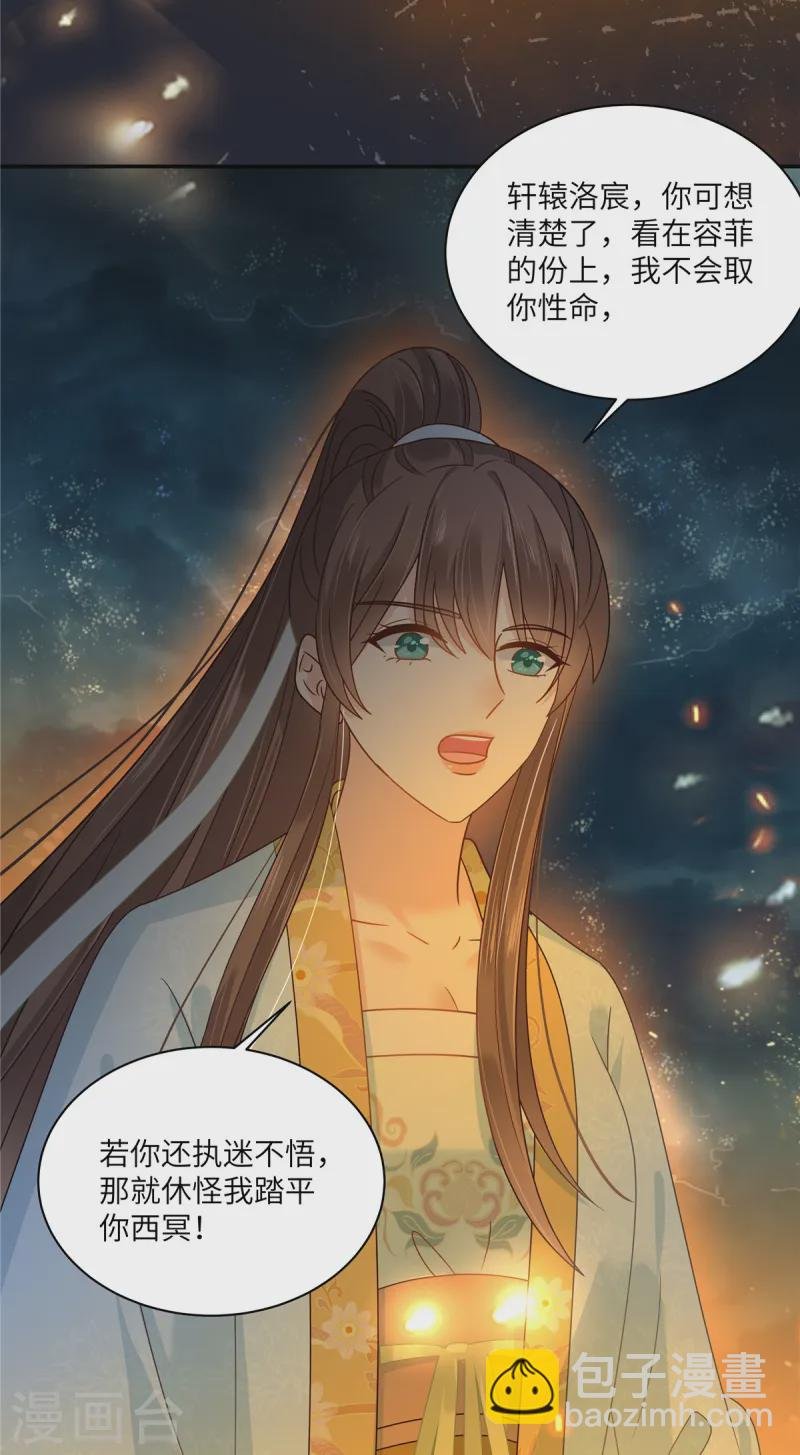 第278话 踏平你西冥！