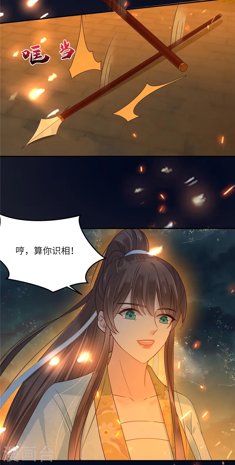 第278话 踏平你西冥！