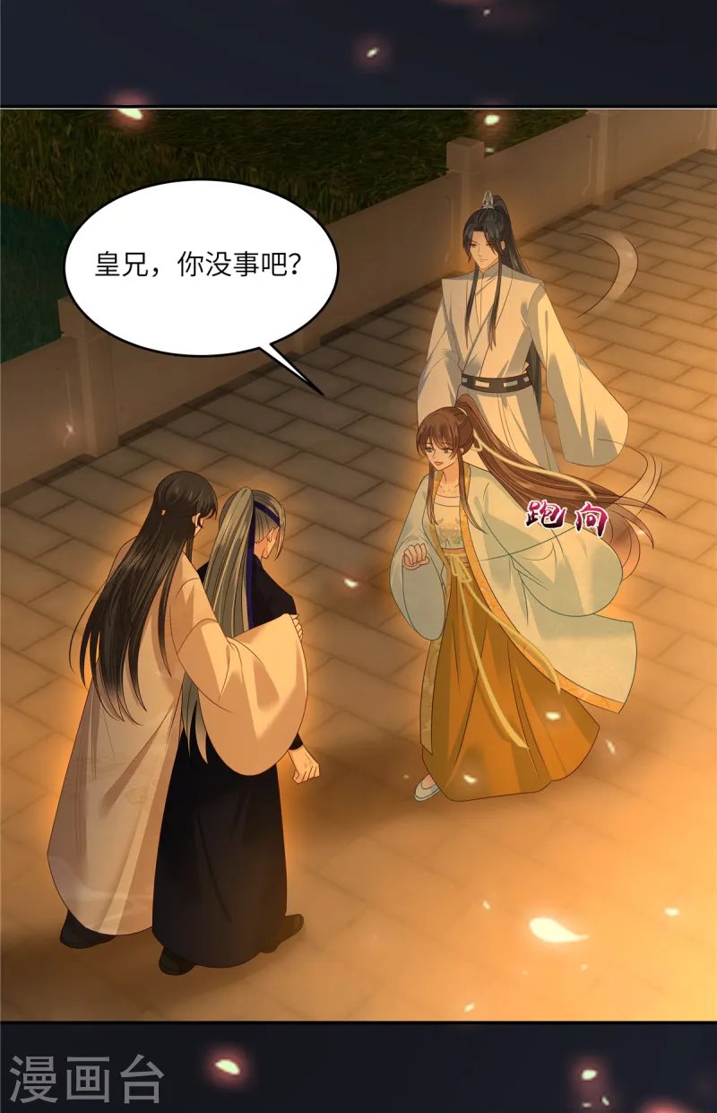 第278话 踏平你西冥！