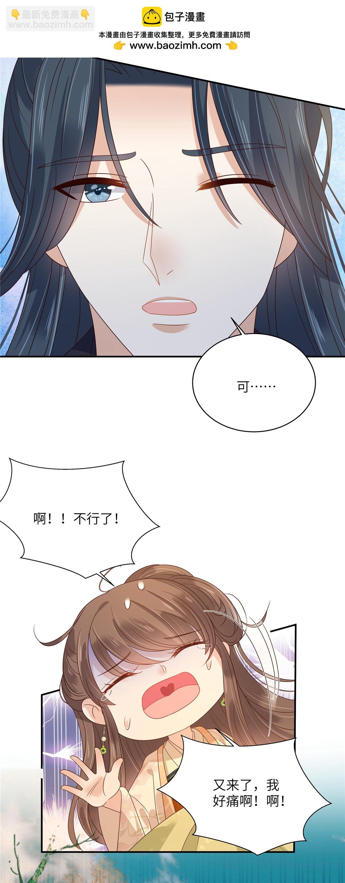 最终话 孩子出生