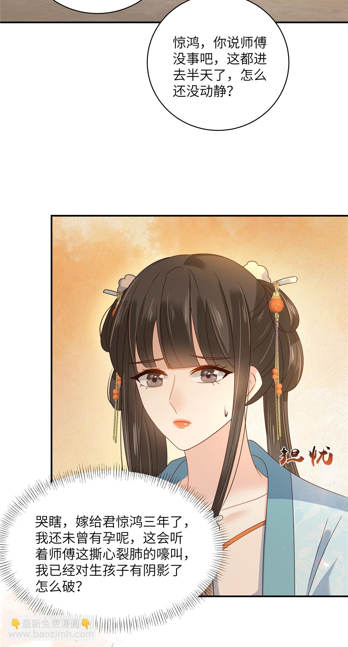 最终话 孩子出生