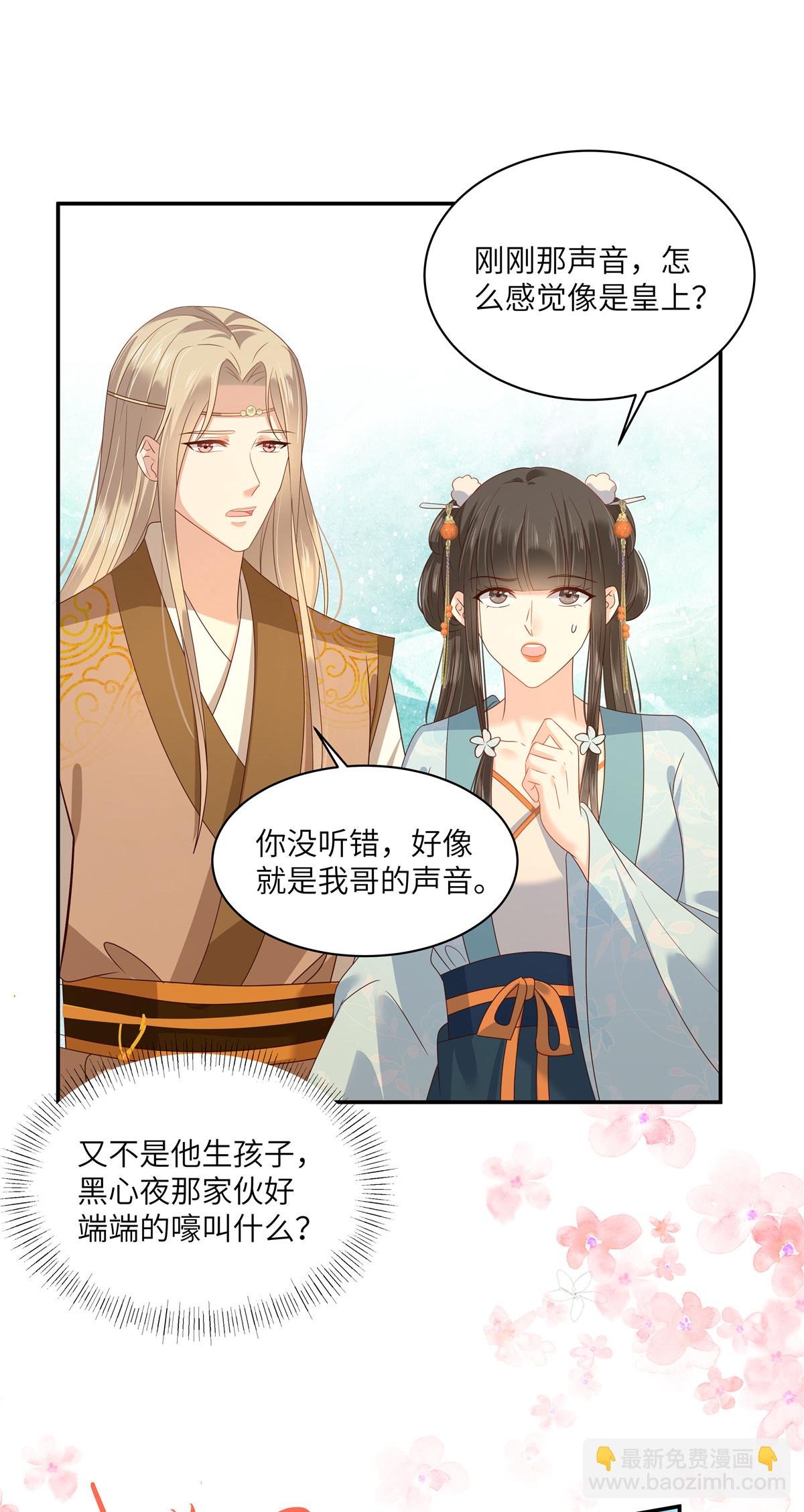 最终话 孩子出生