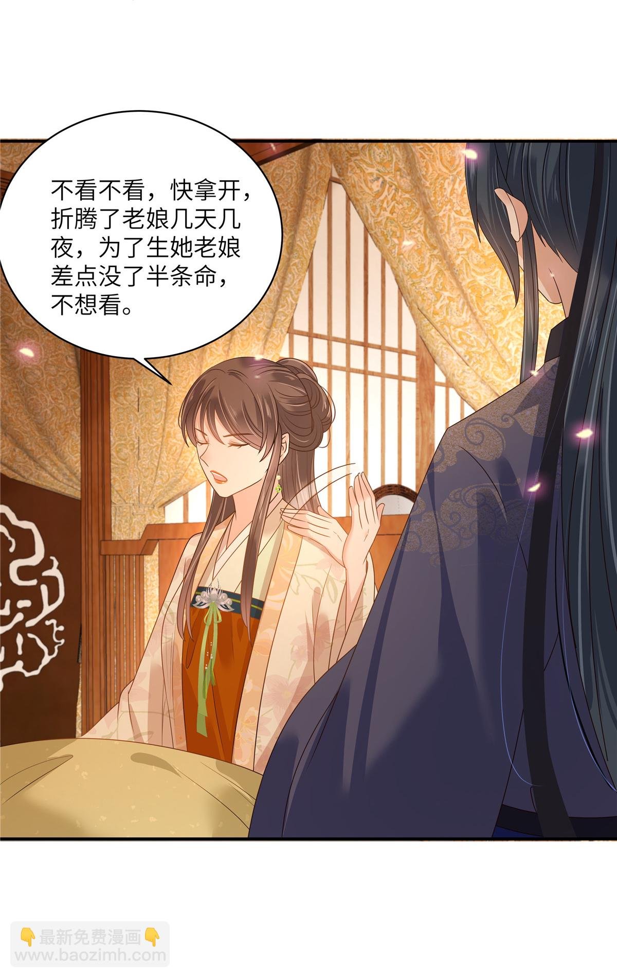 最终话 孩子出生