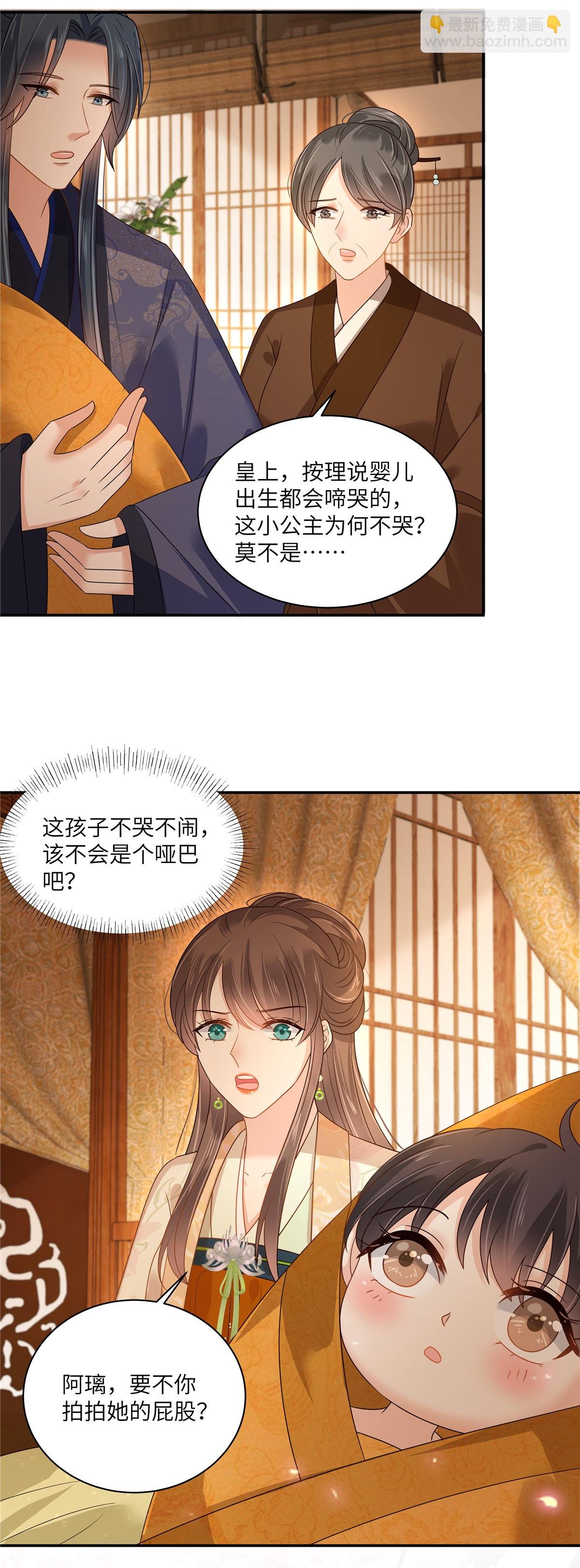 最终话 孩子出生