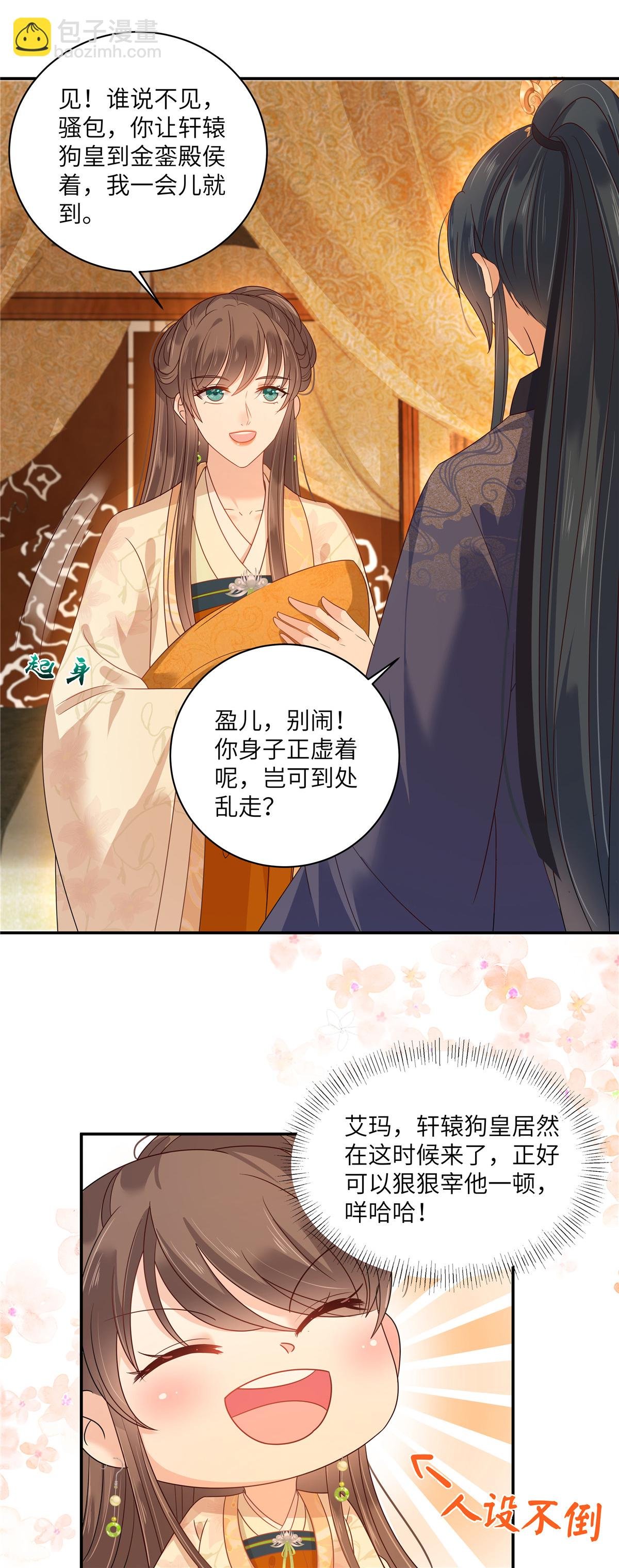 最终话 孩子出生
