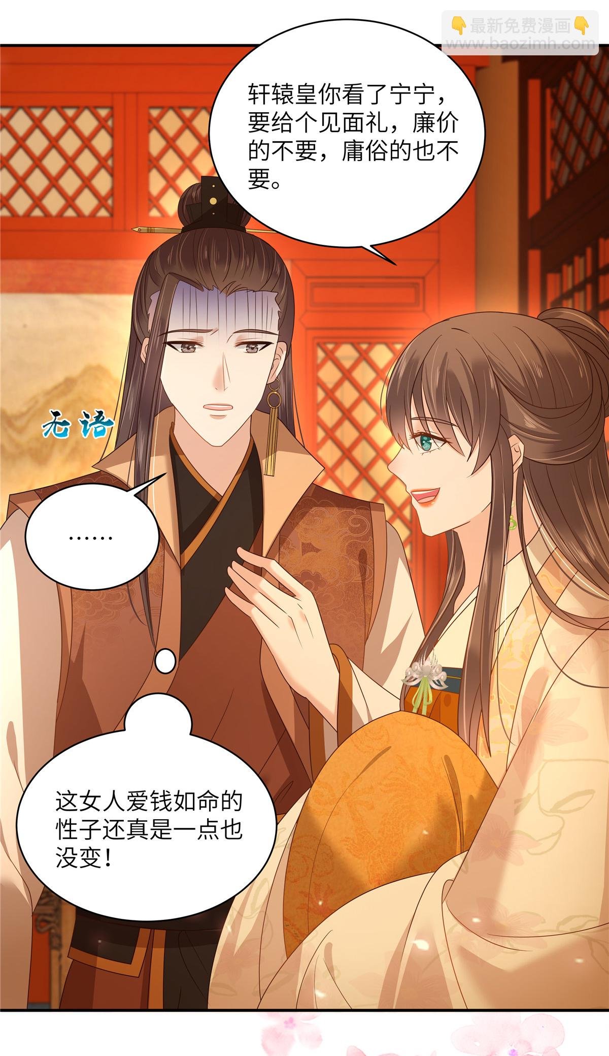 最终话 孩子出生