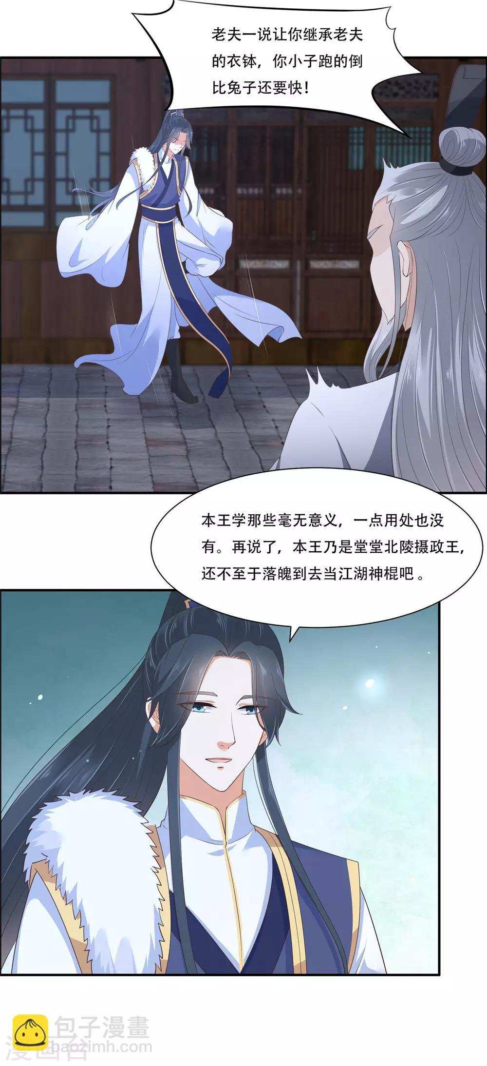 第29话 凤神星降世