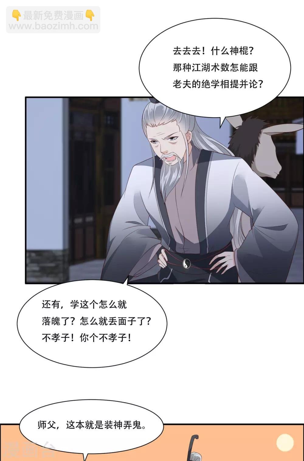 第29话 凤神星降世