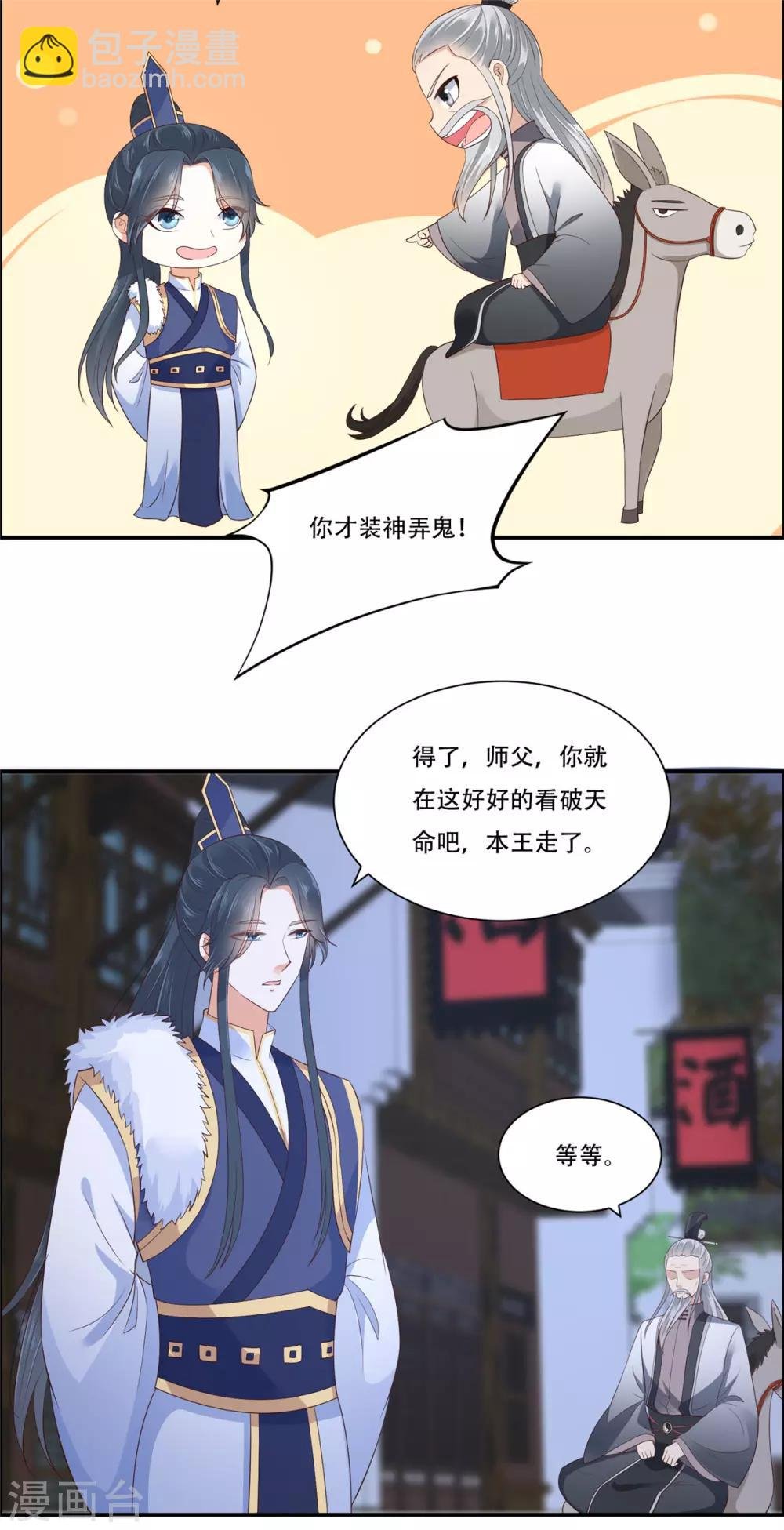 第29话 凤神星降世