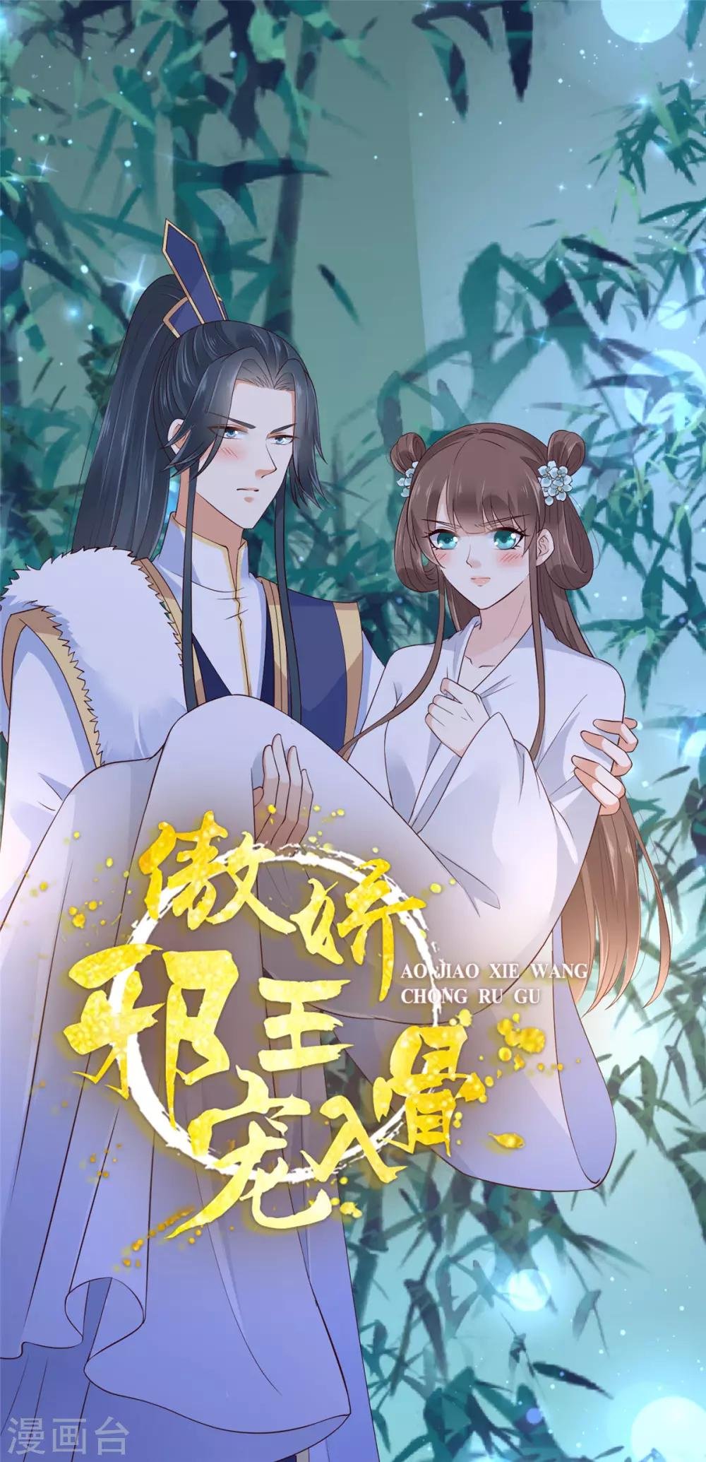 第3话 女人，你在玩火