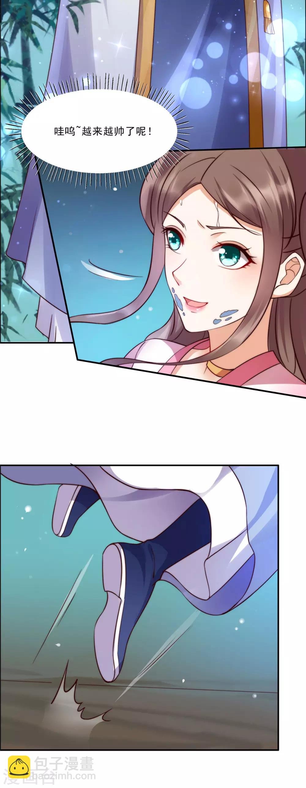 第3话 女人，你在玩火