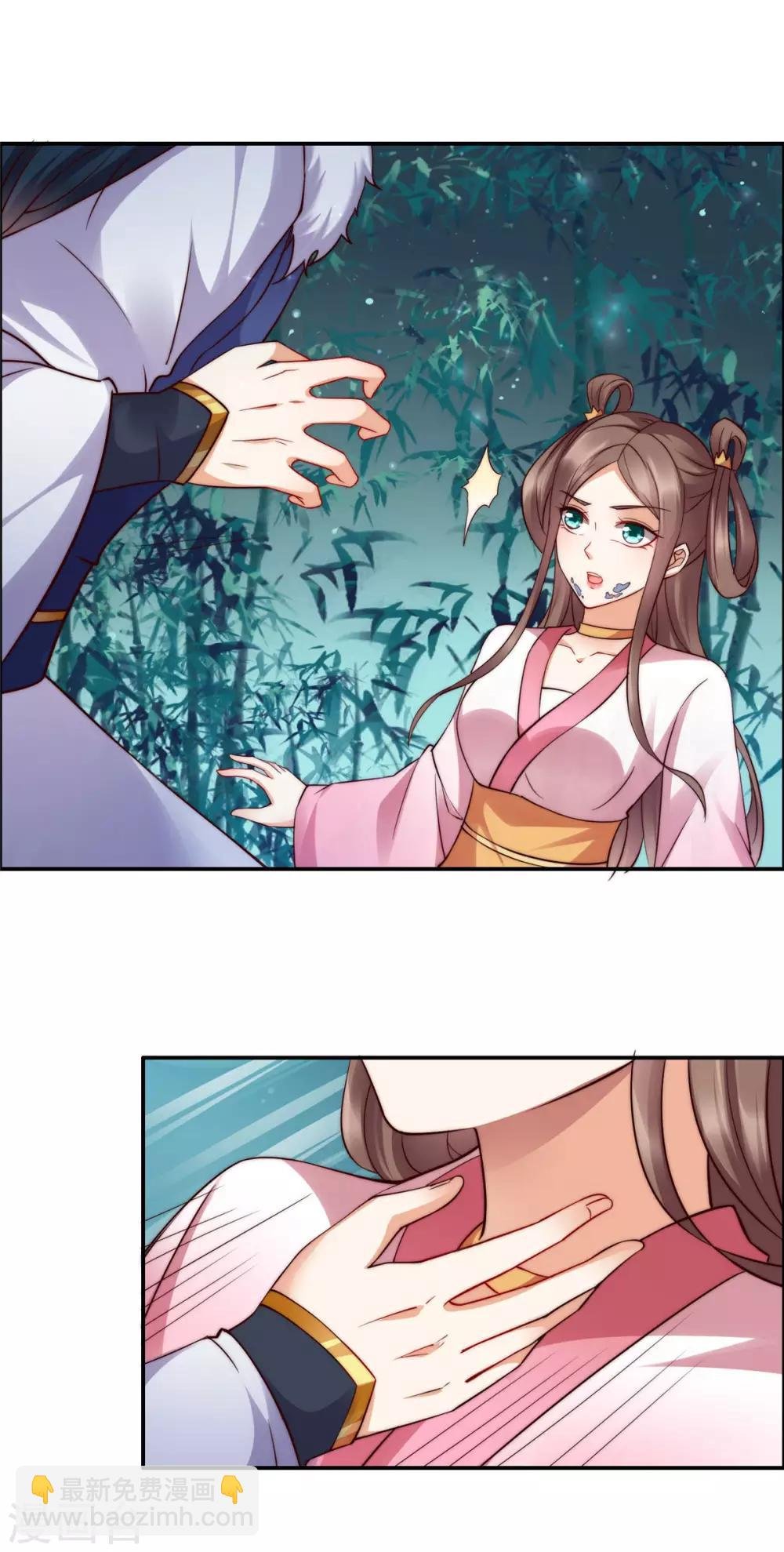 第3话 女人，你在玩火