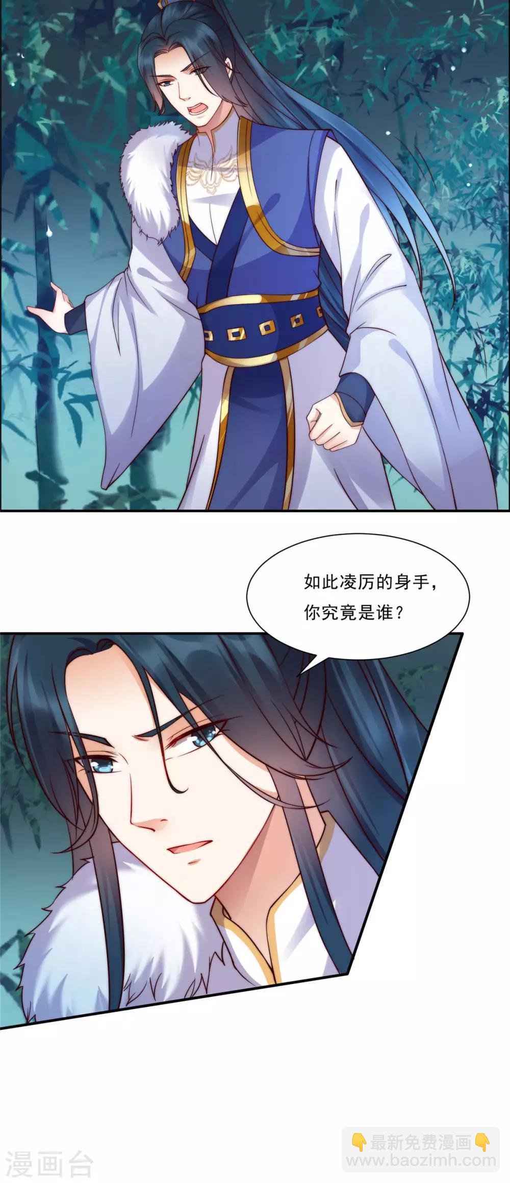 第3话 女人，你在玩火