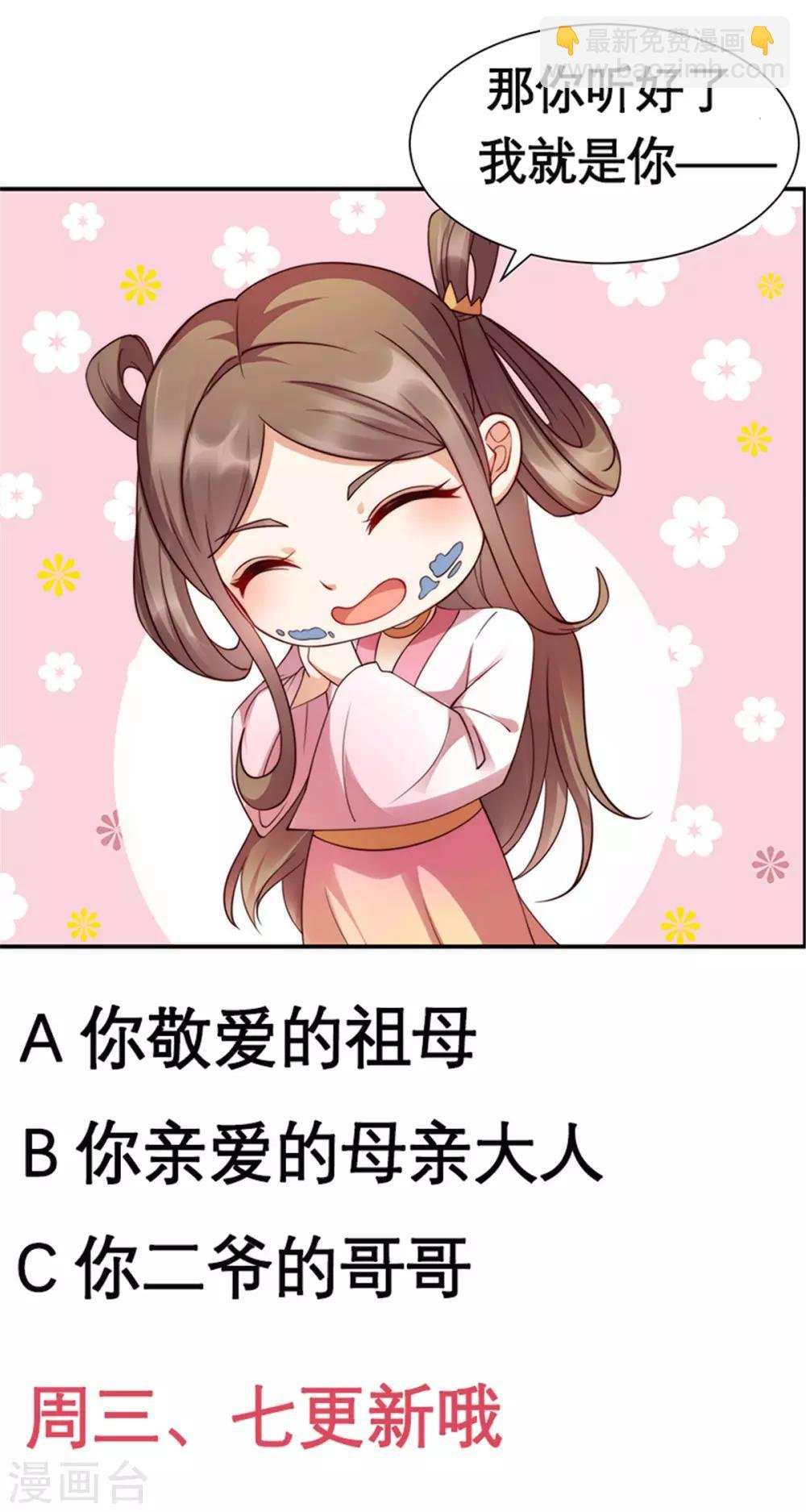 第3话 女人，你在玩火