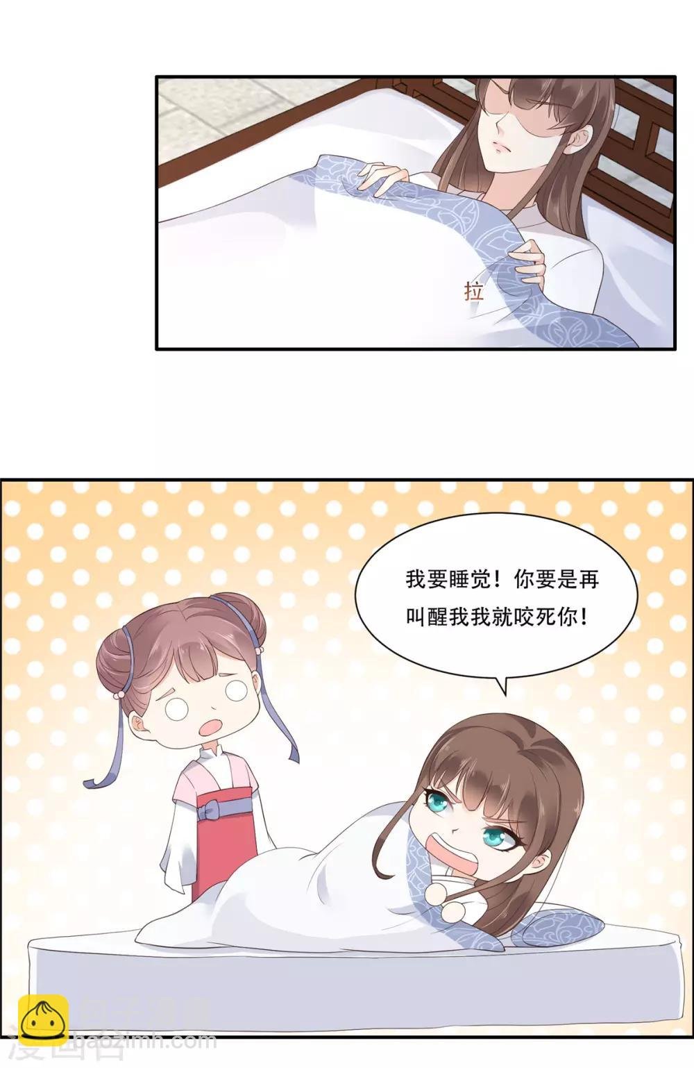 第30话 分分钟变美