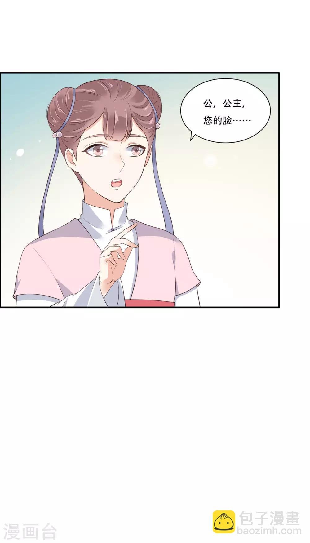 第30话 分分钟变美