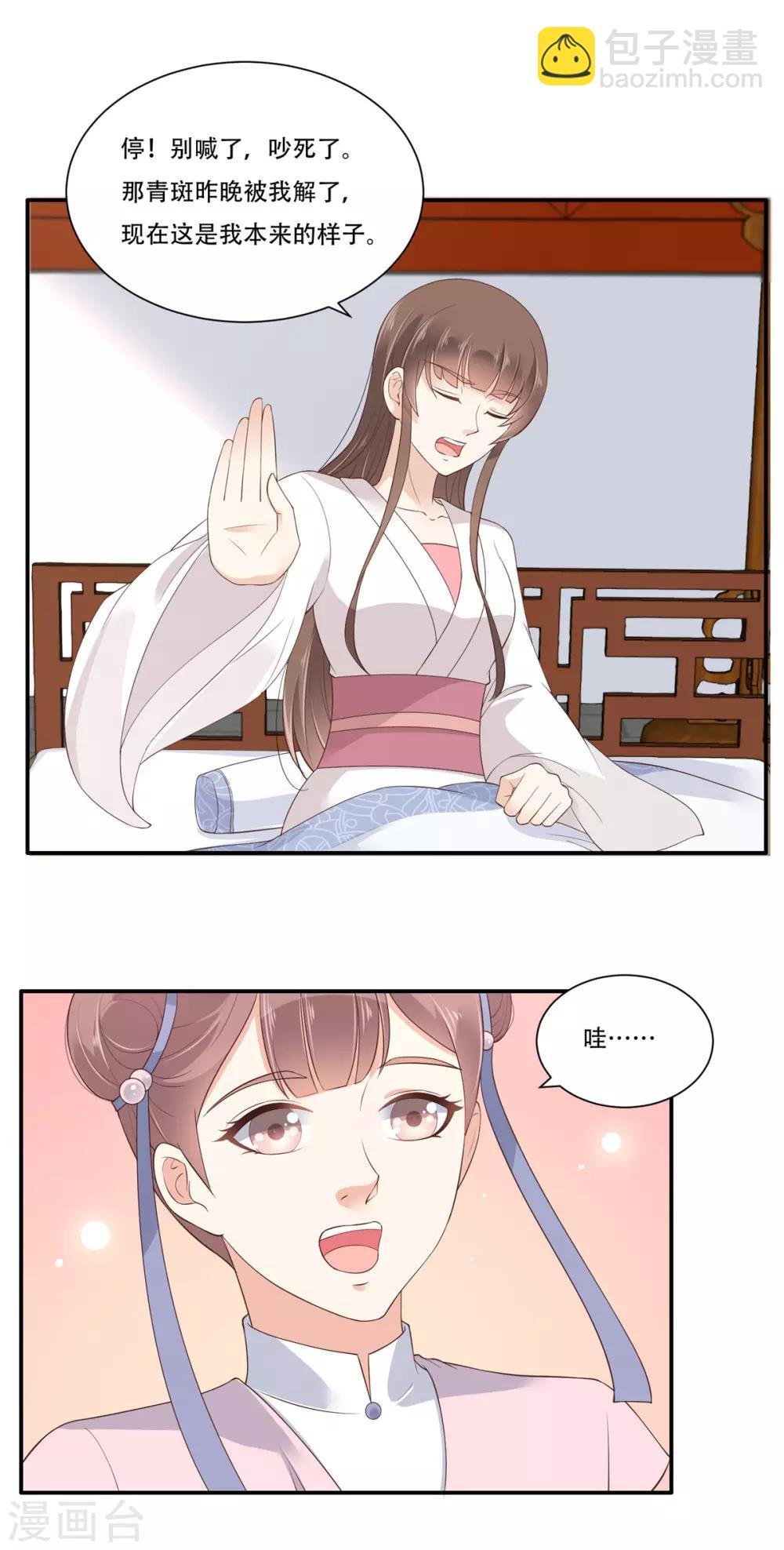 第30话 分分钟变美