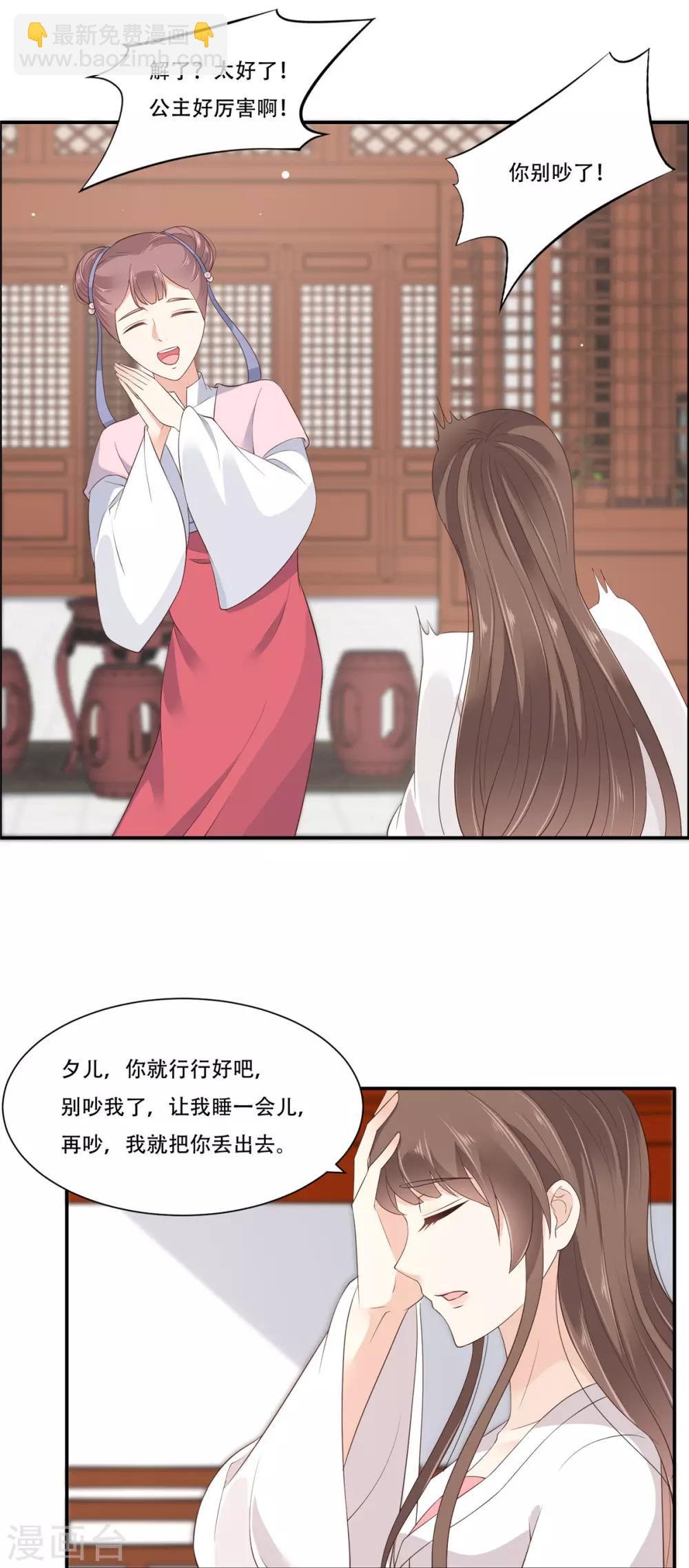 第30话 分分钟变美