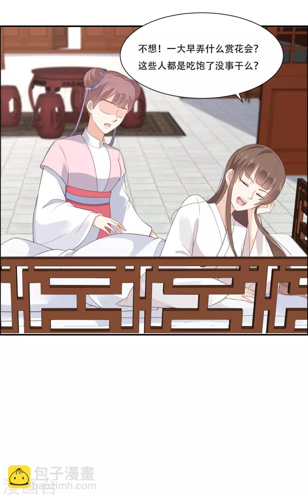 第30话 分分钟变美