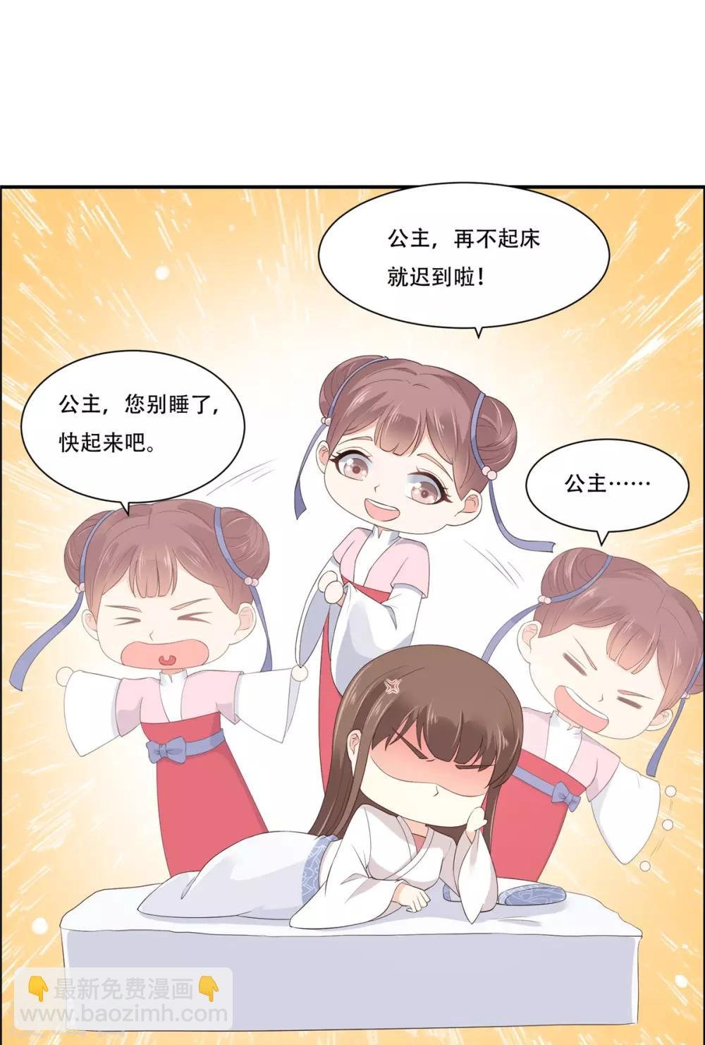 第30话 分分钟变美