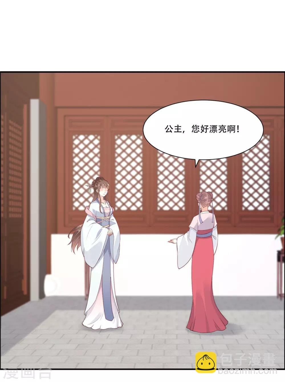 第30话 分分钟变美