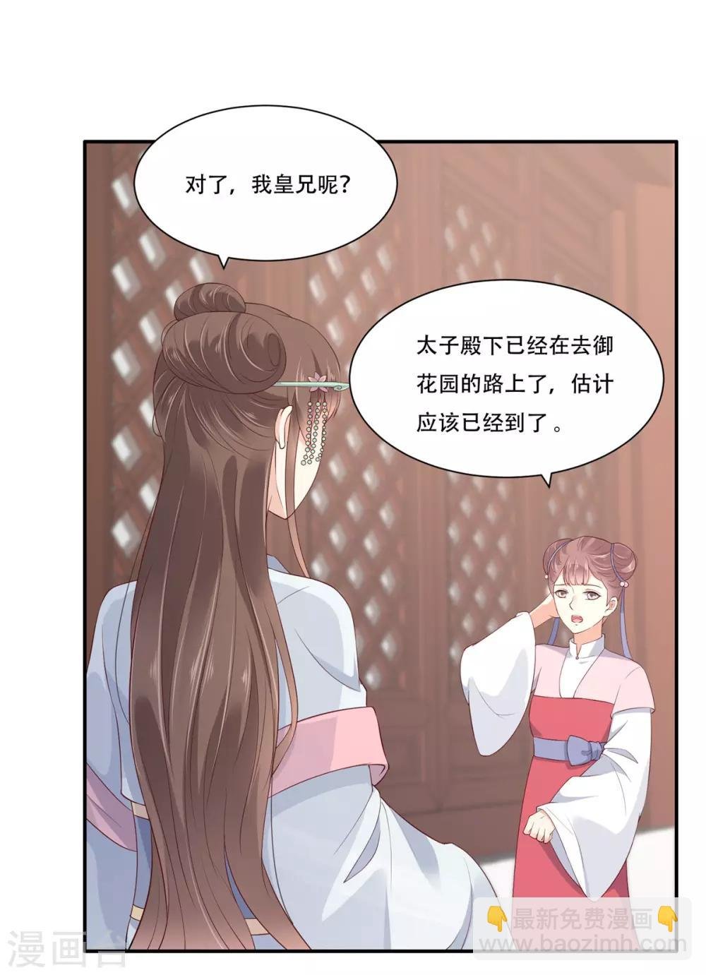 第30话 分分钟变美